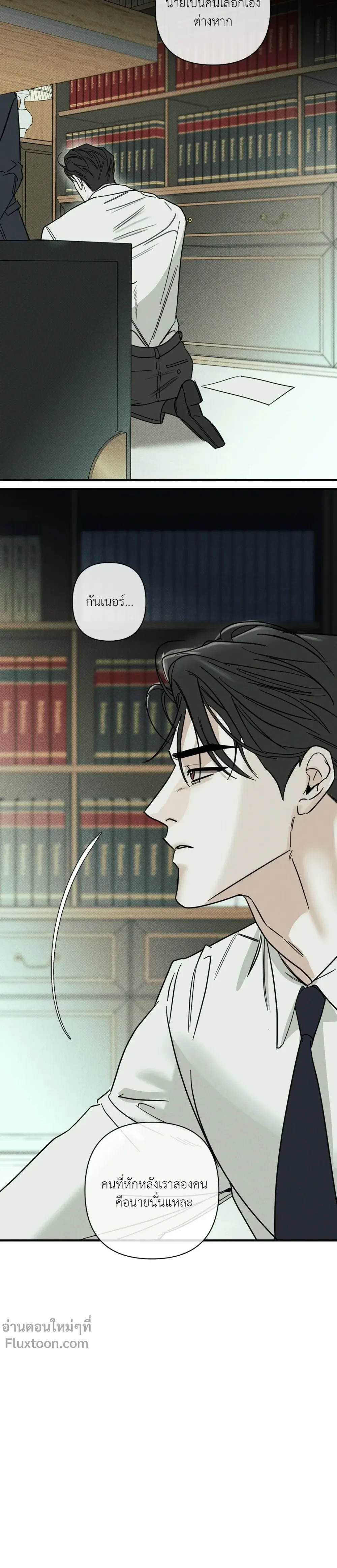 Dearest - เดียเรสต์ - หน้า 7