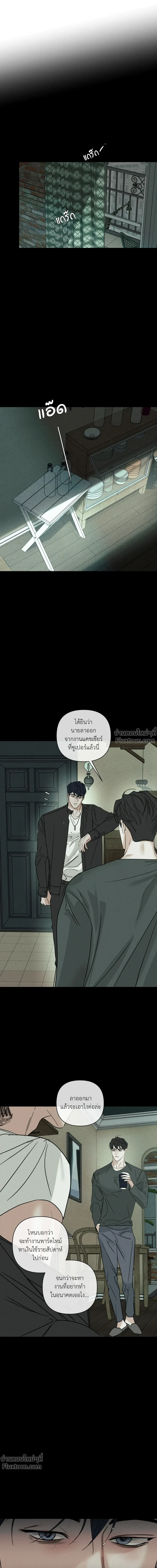 Dearest - เดียเรสต์ - หน้า 8