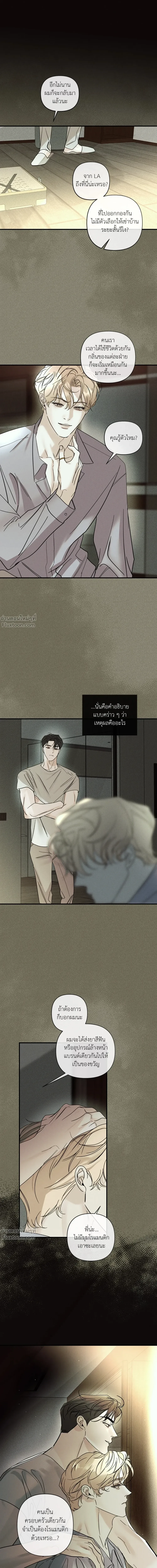 Dearest - เดียเรสต์ - หน้า 2