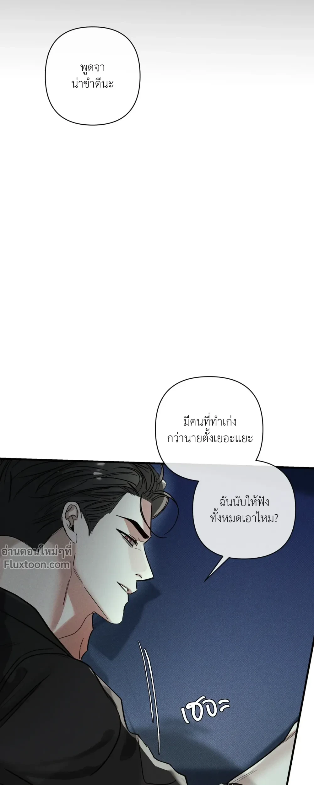 Dearest - เดียเรสต์ - หน้า 3