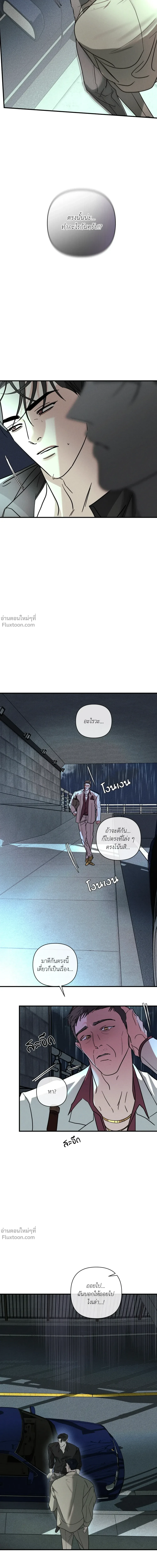 Dearest - เดียเรสต์ - หน้า 6