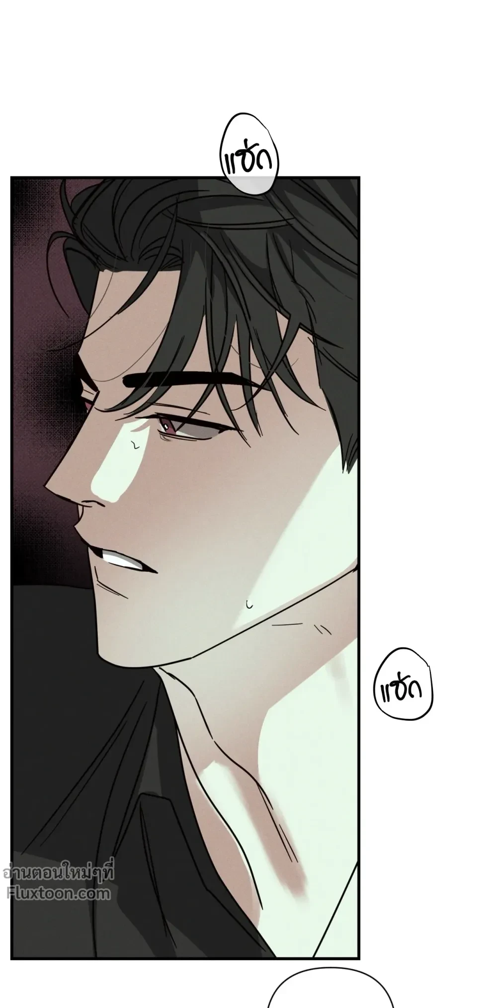 Dearest - เดียเรสต์ - หน้า 7
