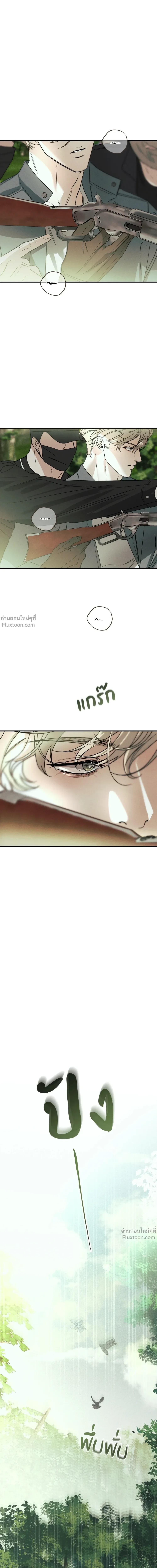 Dearest - เดียเรสต์ - หน้า 2