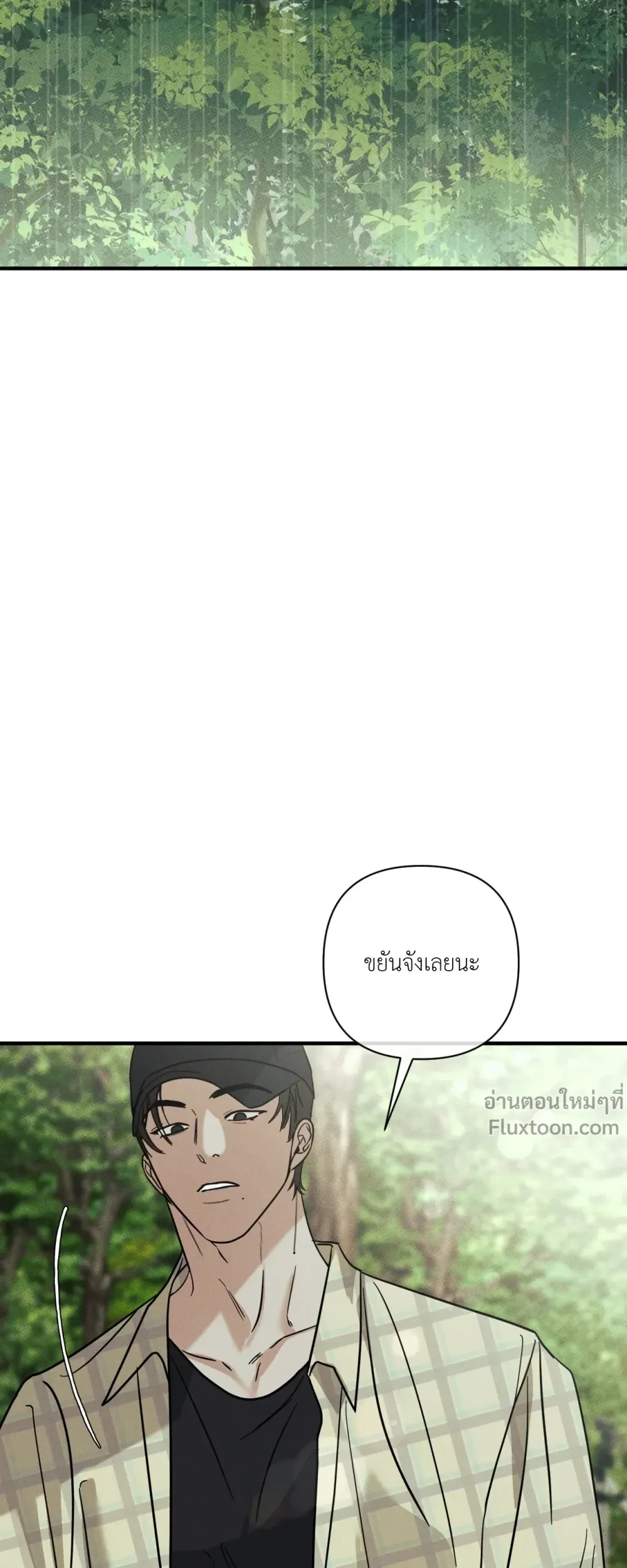 Dearest - เดียเรสต์ - หน้า 3