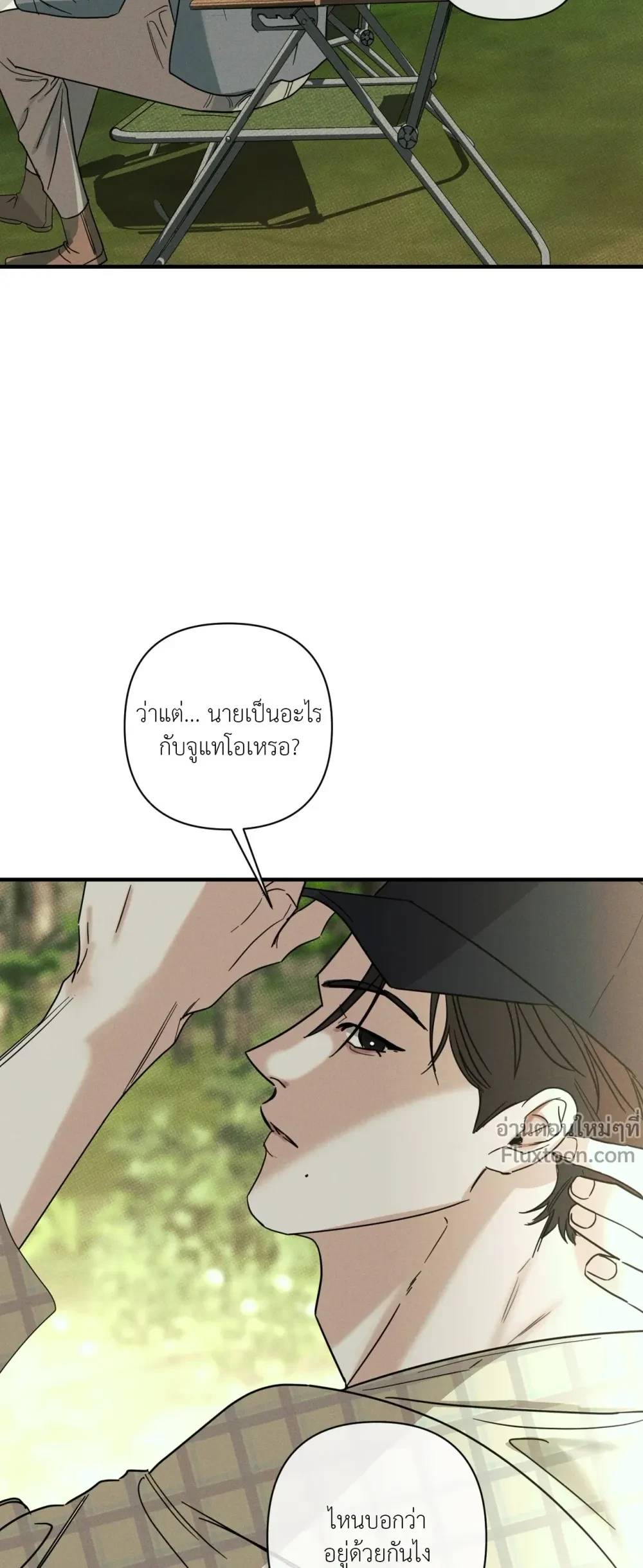 Dearest - เดียเรสต์ - หน้า 5