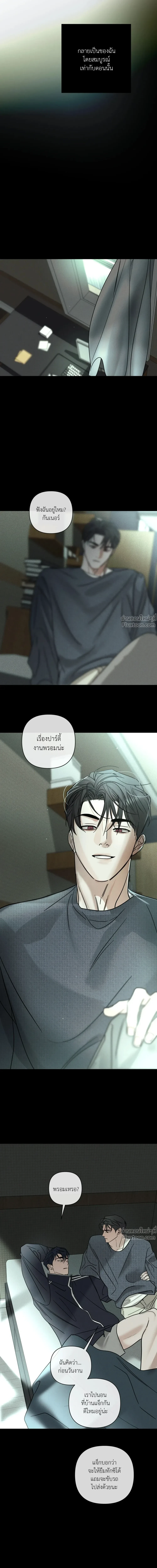 Dearest - เดียเรสต์ - หน้า 4