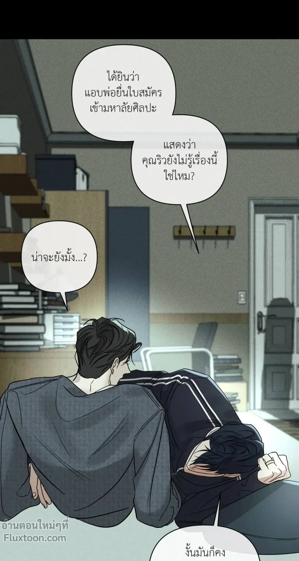 Dearest - เดียเรสต์ - หน้า 5