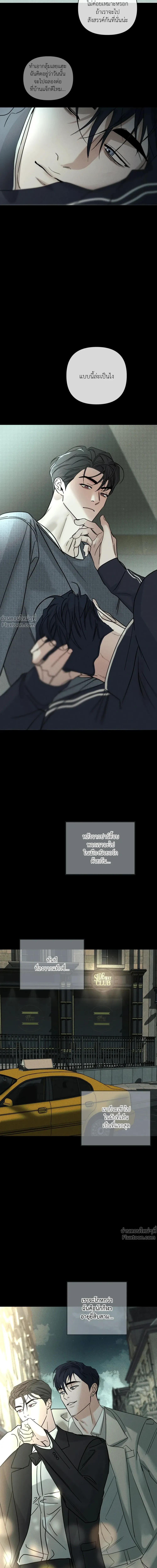 Dearest - เดียเรสต์ - หน้า 6