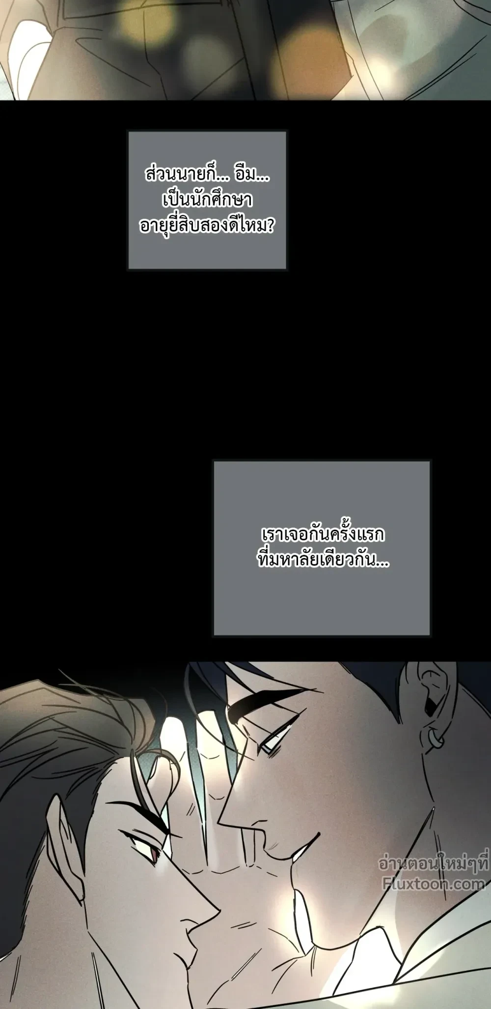 Dearest - เดียเรสต์ - หน้า 7