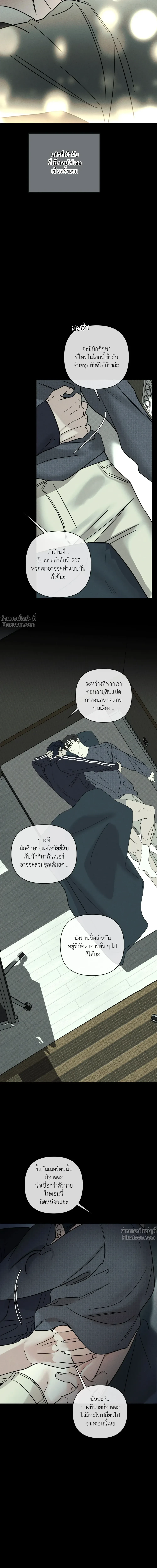 Dearest - เดียเรสต์ - หน้า 8