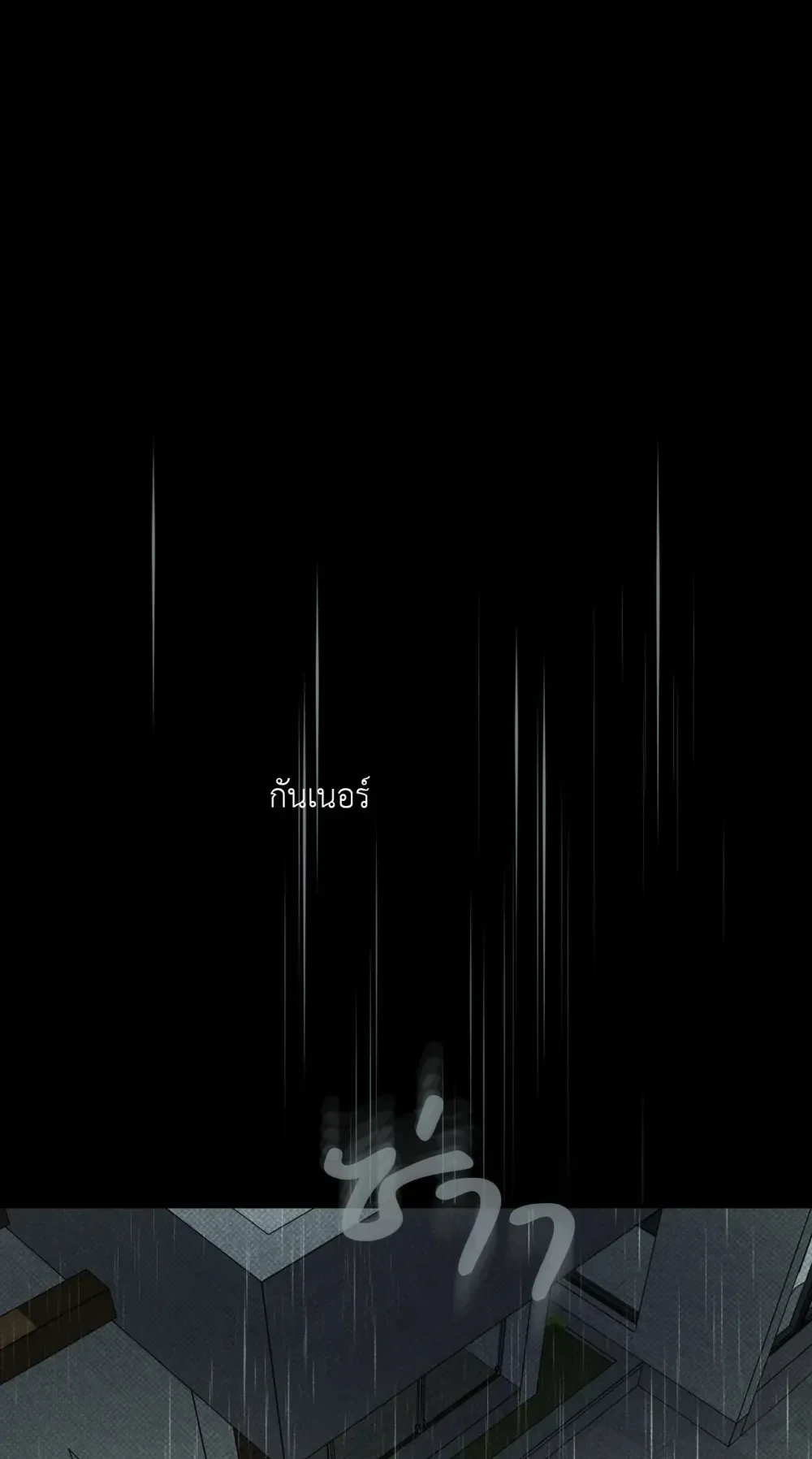 Dearest - เดียเรสต์ - หน้า 13