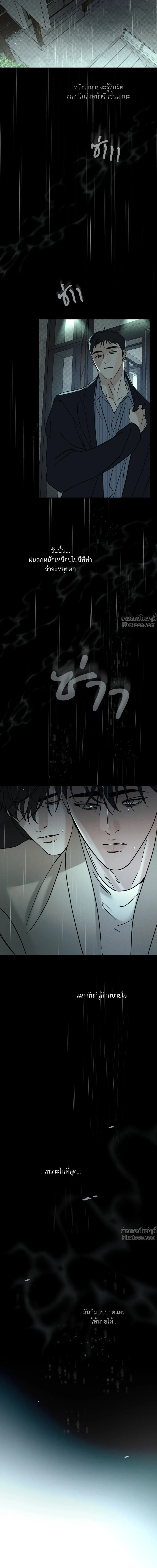 Dearest - เดียเรสต์ - หน้า 14