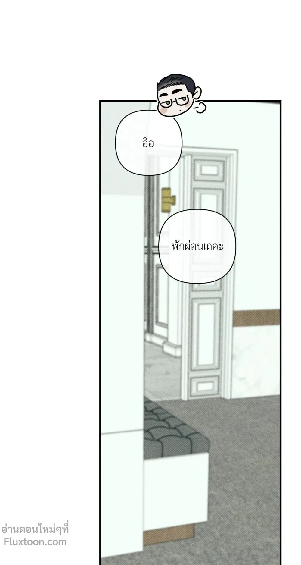 Dearest - เดียเรสต์ - หน้า 17