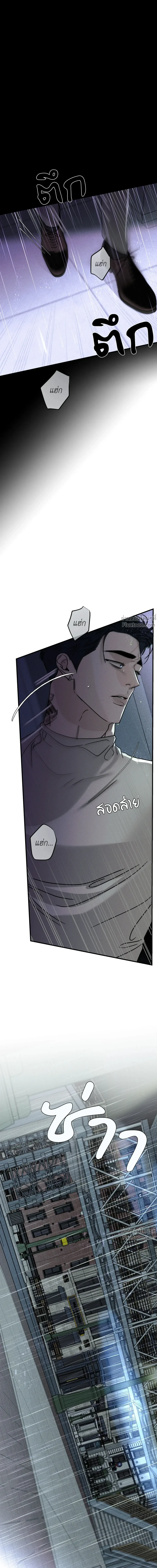Dearest - เดียเรสต์ - หน้า 2