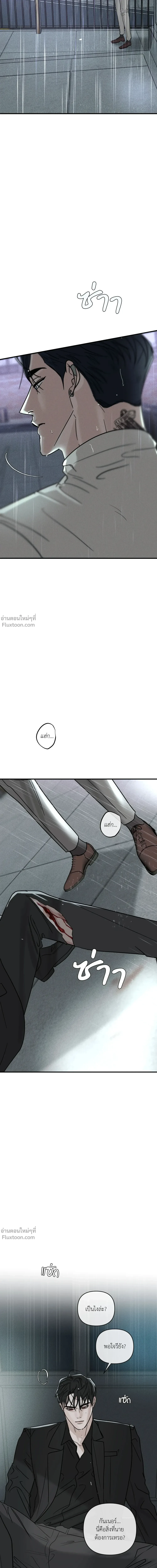 Dearest - เดียเรสต์ - หน้า 4