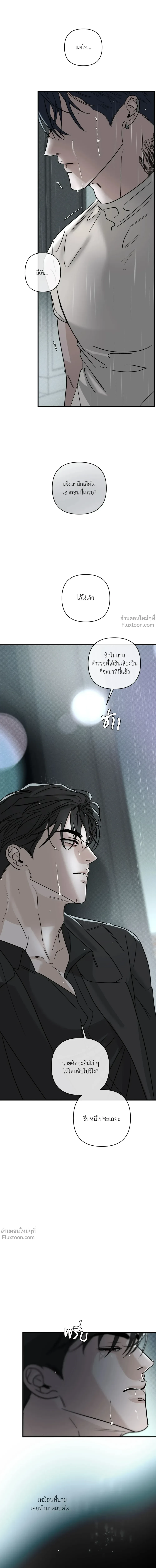 Dearest - เดียเรสต์ - หน้า 6