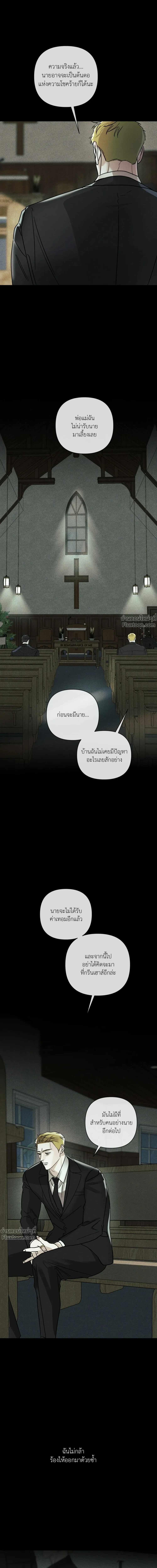 Dearest - เดียเรสต์ - หน้า 8