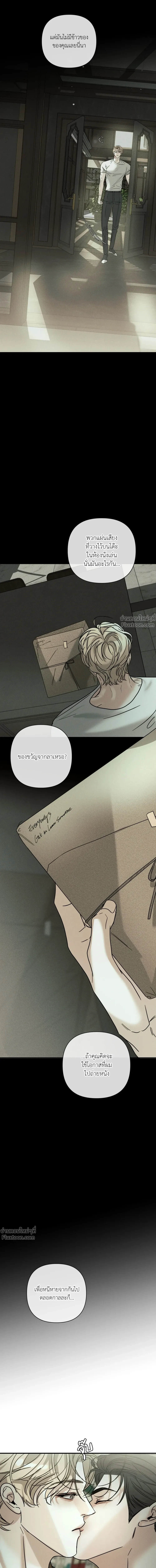 Dearest - เดียเรสต์ - หน้า 4