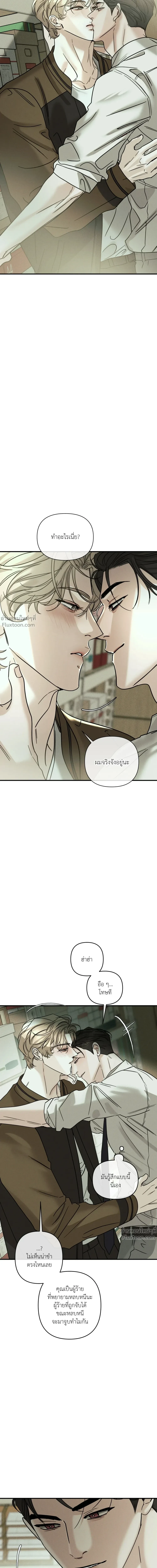 Dearest - เดียเรสต์ - หน้า 6