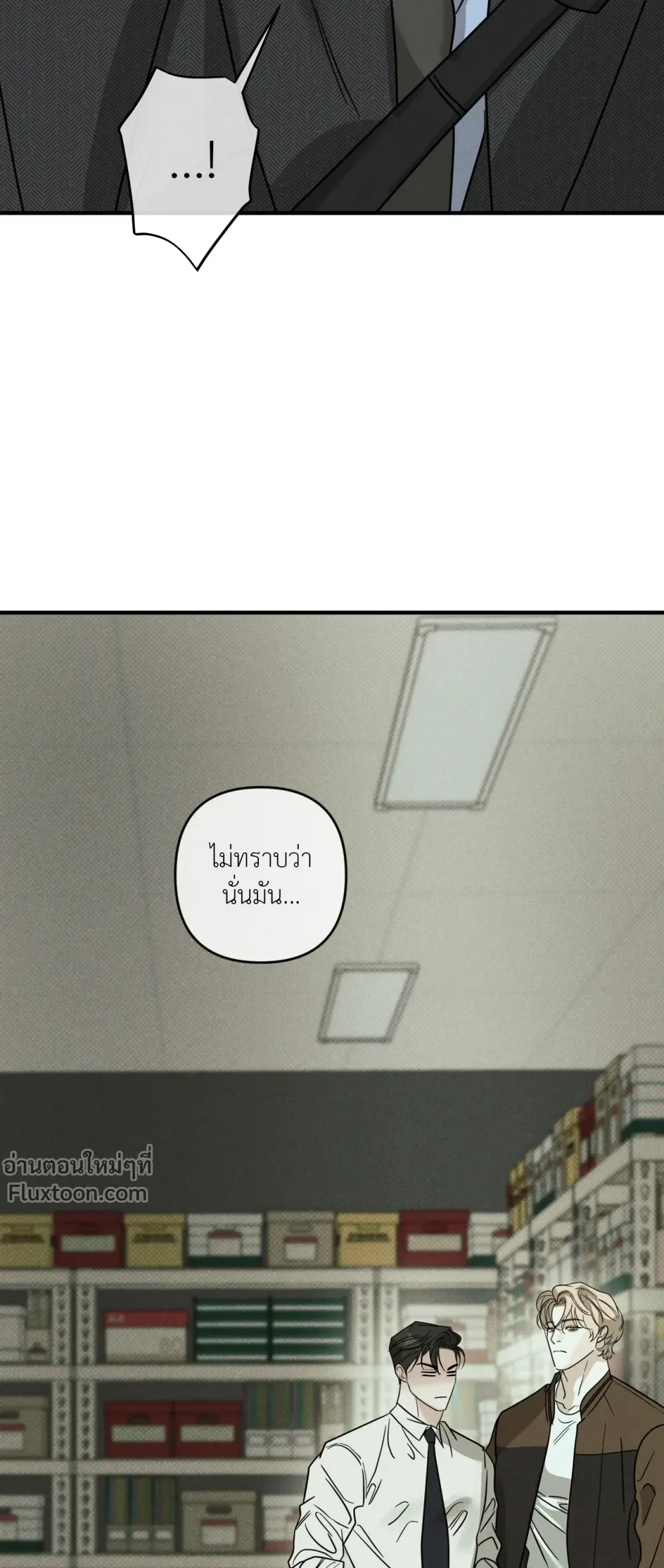 Dearest - เดียเรสต์ - หน้า 9
