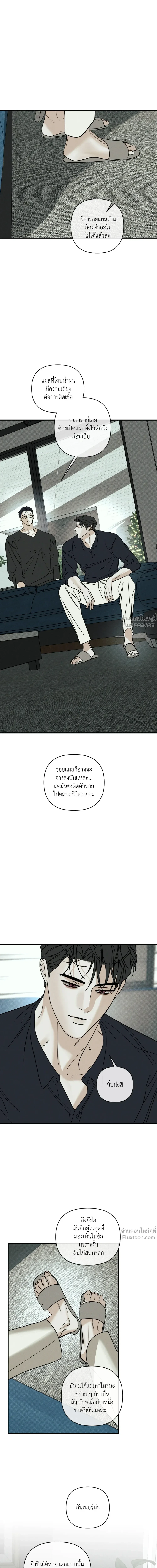 Dearest - เดียเรสต์ - หน้า 2