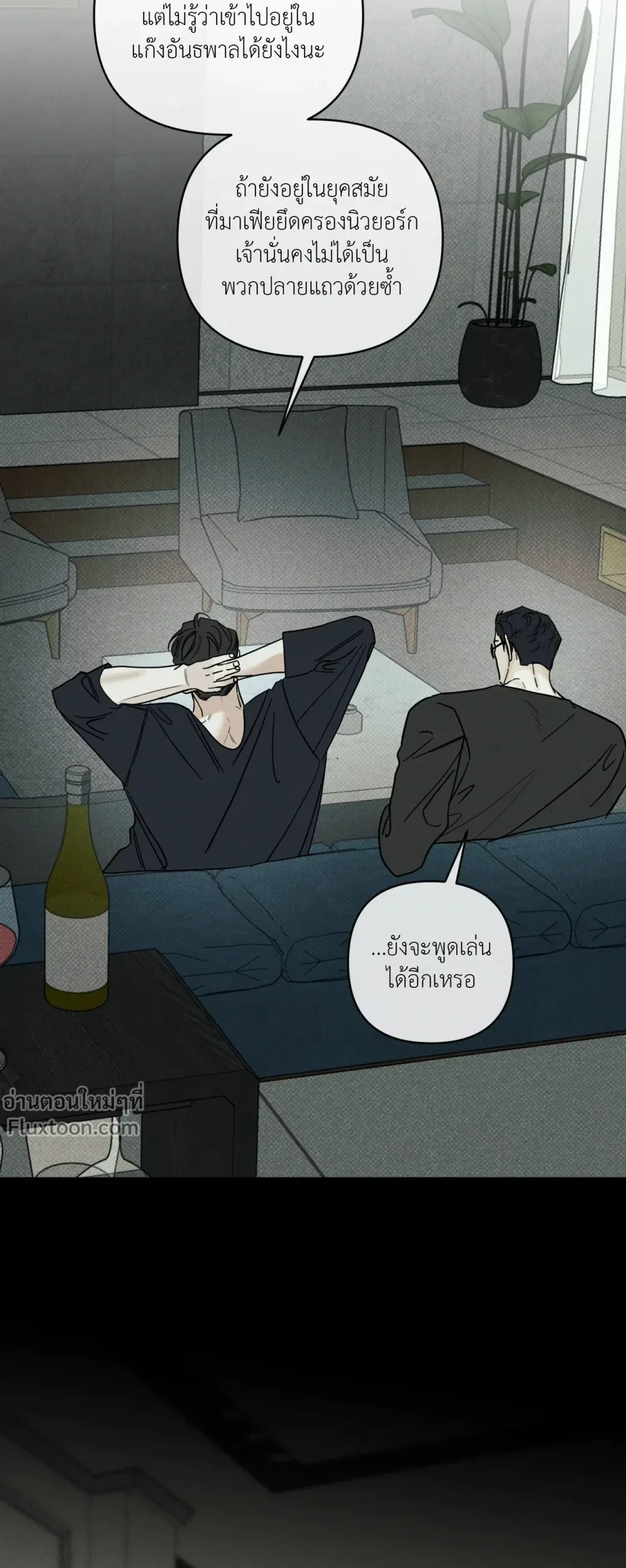 Dearest - เดียเรสต์ - หน้า 3