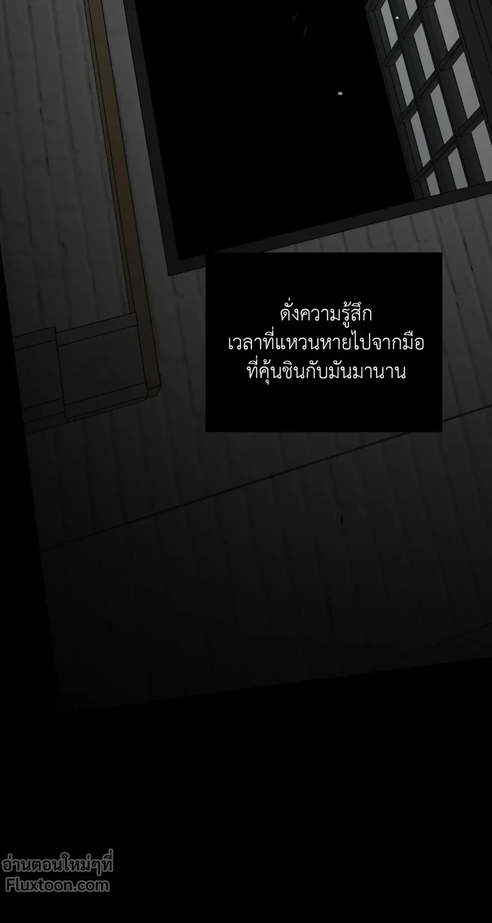 Dearest - เดียเรสต์ - หน้า 5