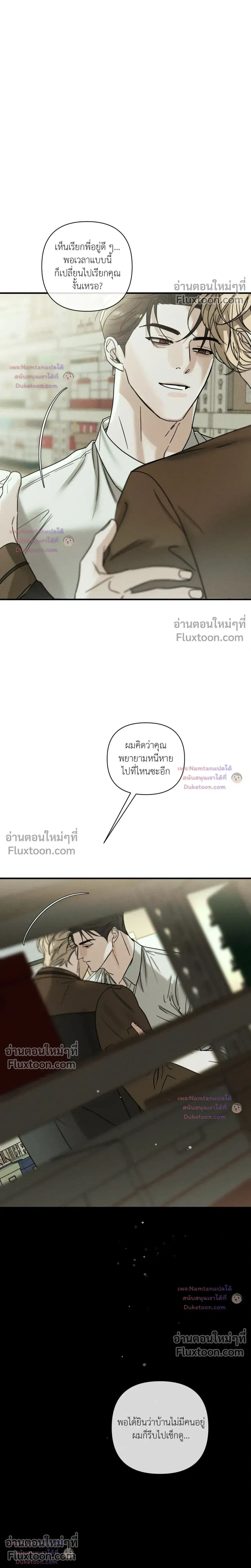 Dearest - เดียเรสต์ - หน้า 2