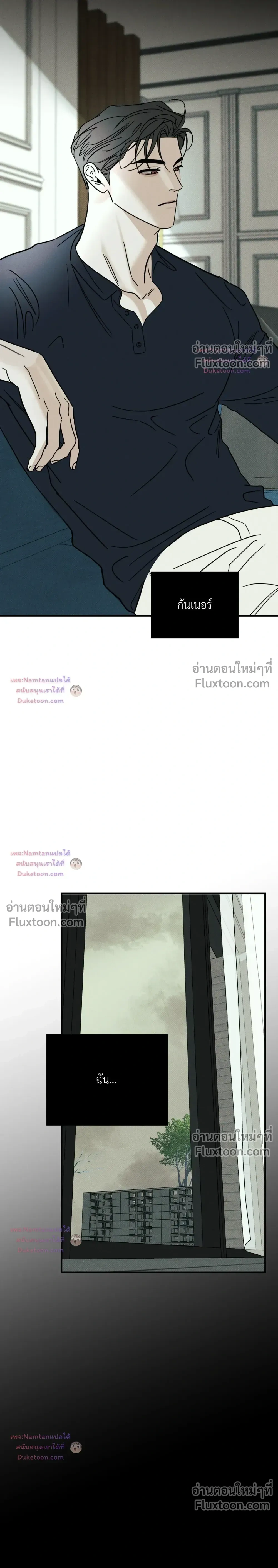 Dearest - เดียเรสต์ - หน้า 3