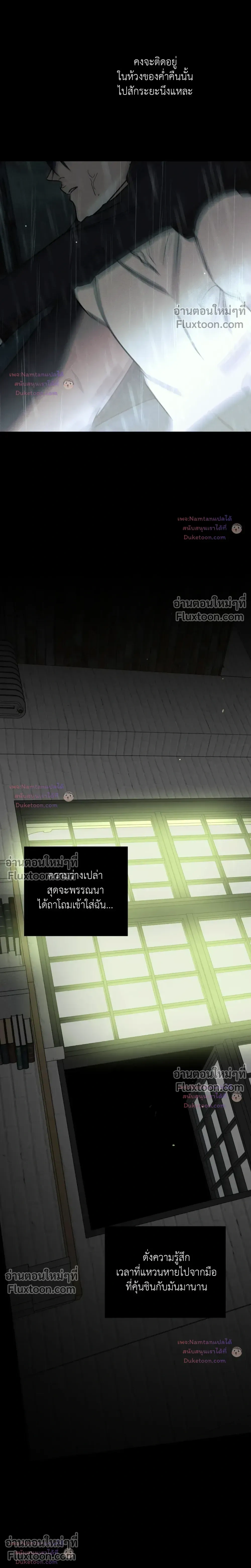 Dearest - เดียเรสต์ - หน้า 4