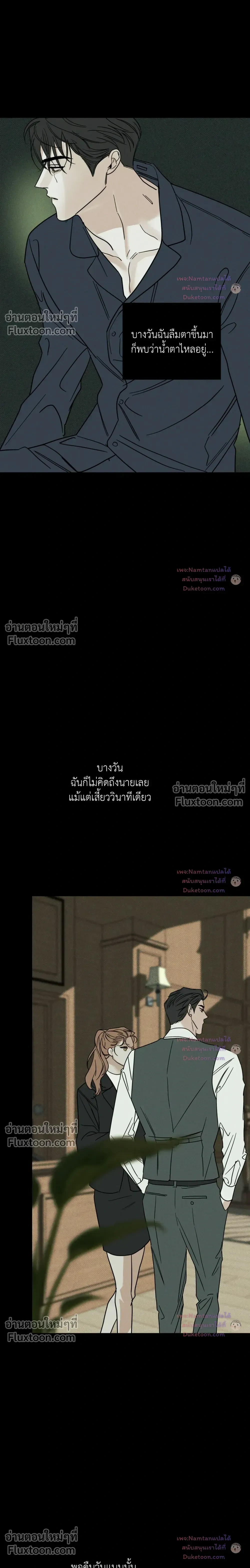 Dearest - เดียเรสต์ - หน้า 5