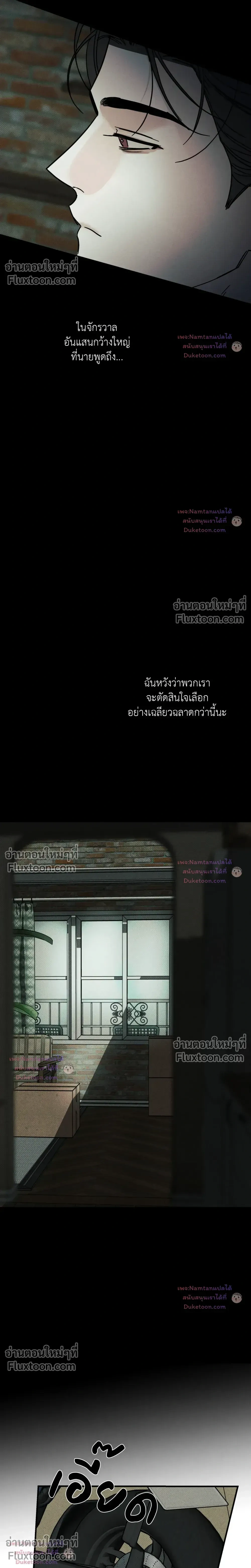 Dearest - เดียเรสต์ - หน้า 7
