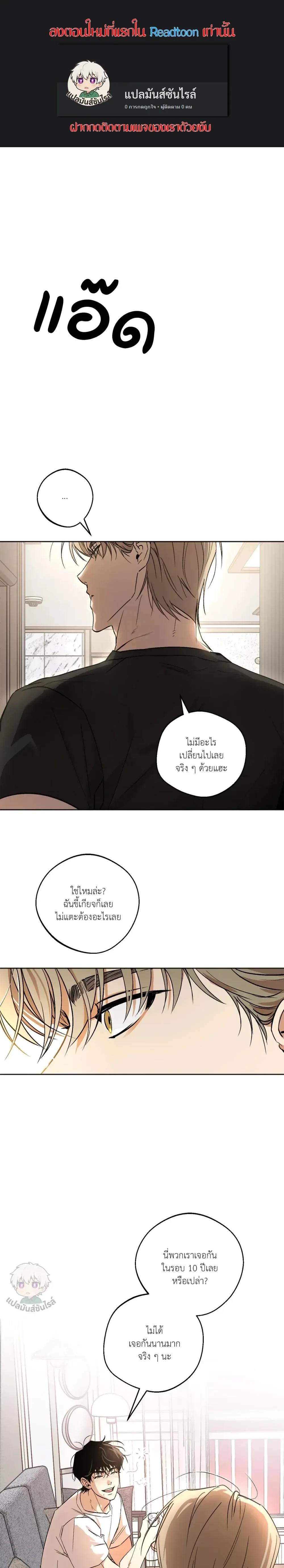 The Rite of Prayer - เดอะ ไรท์ ออฟ พรีเยอร์ - หน้า 1