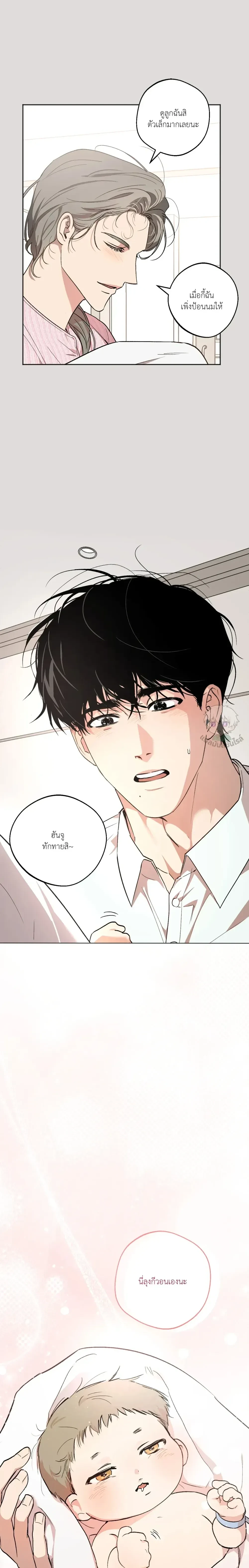 The Rite of Prayer - เดอะ ไรท์ ออฟ พรีเยอร์ - หน้า 4