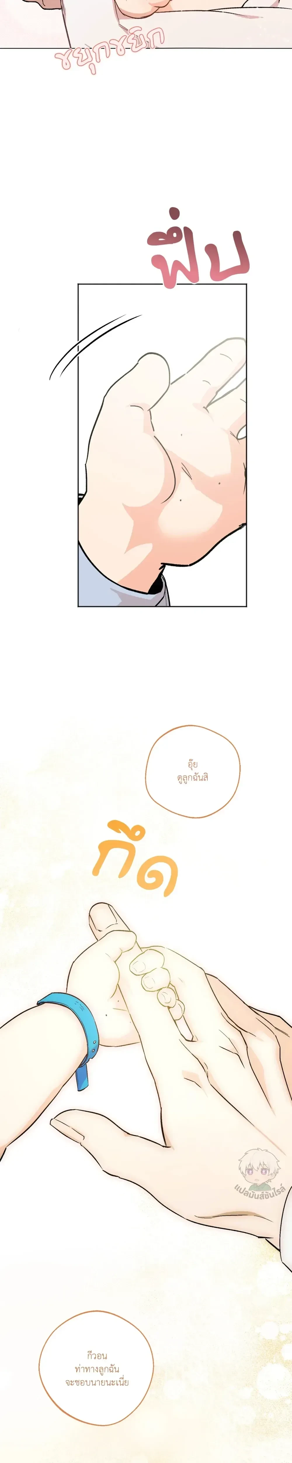 The Rite of Prayer - เดอะ ไรท์ ออฟ พรีเยอร์ - หน้า 5