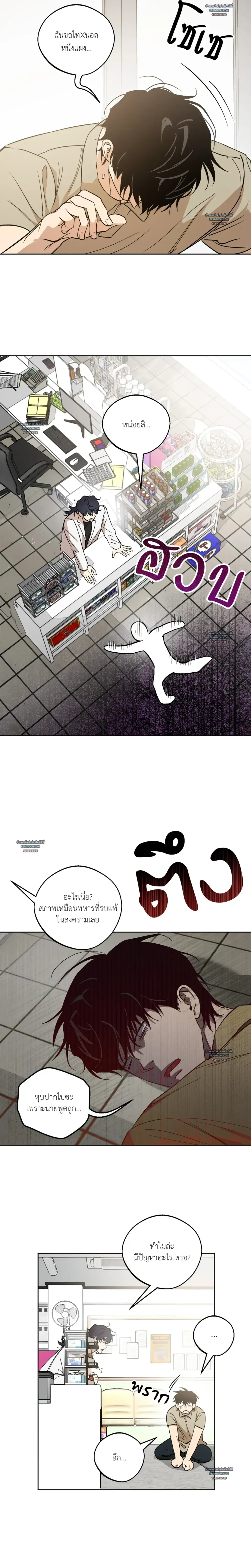 The Rite of Prayer - เดอะ ไรท์ ออฟ พรีเยอร์ - หน้า 2