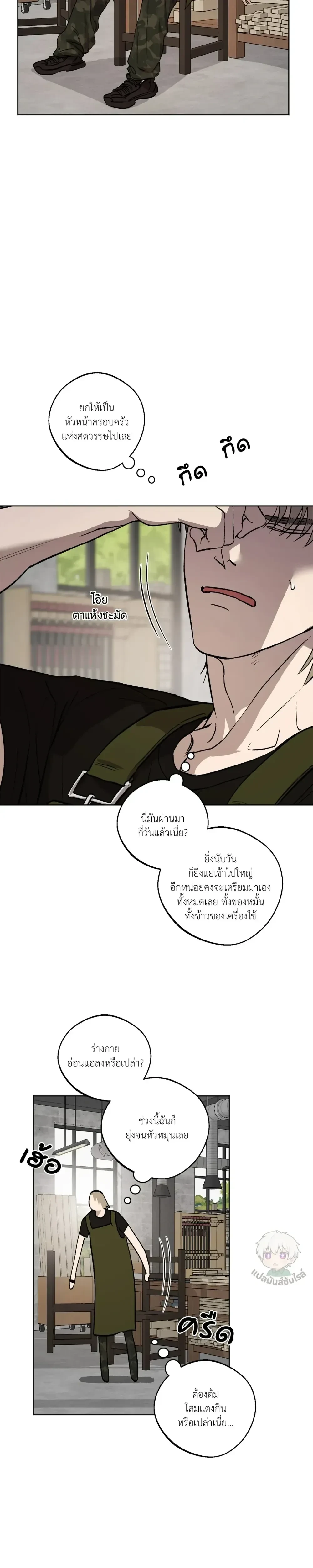 The Rite of Prayer - เดอะ ไรท์ ออฟ พรีเยอร์ - หน้า 3