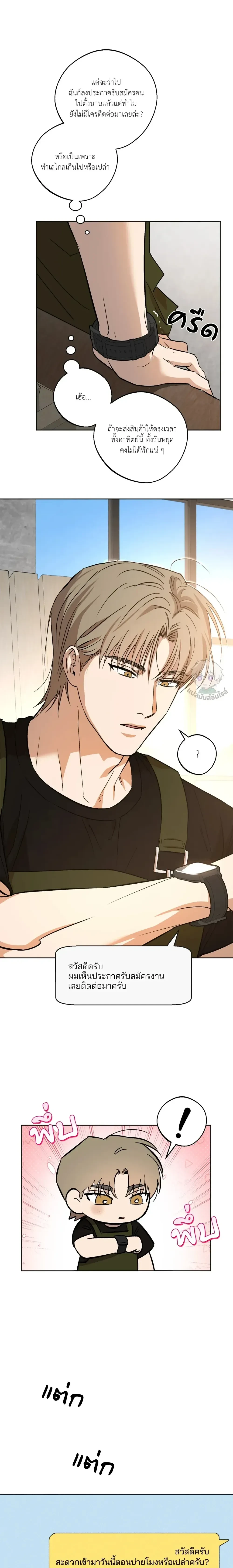 The Rite of Prayer - เดอะ ไรท์ ออฟ พรีเยอร์ - หน้า 4