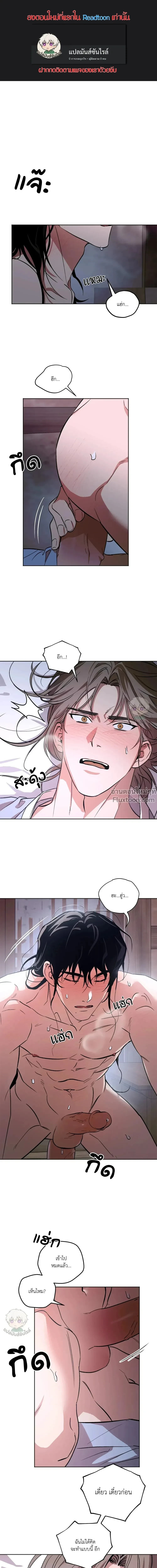 The Rite of Prayer - เดอะ ไรท์ ออฟ พรีเยอร์ - หน้า 2