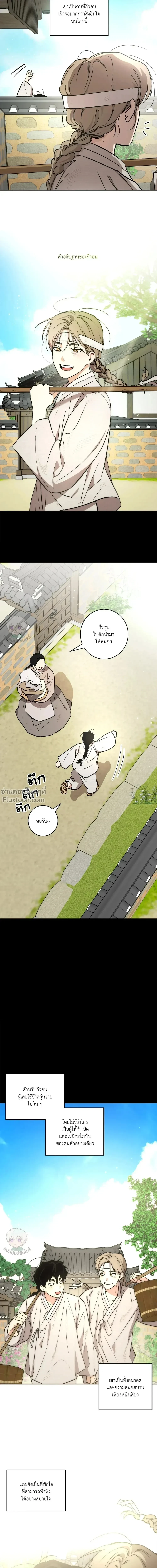 The Rite of Prayer - เดอะ ไรท์ ออฟ พรีเยอร์ - หน้า 16