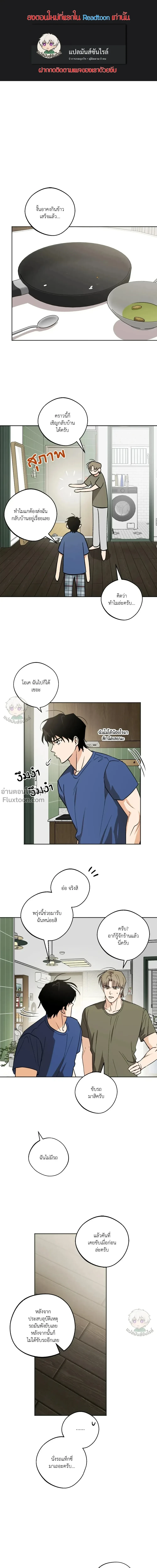 The Rite of Prayer - เดอะ ไรท์ ออฟ พรีเยอร์ - หน้า 2