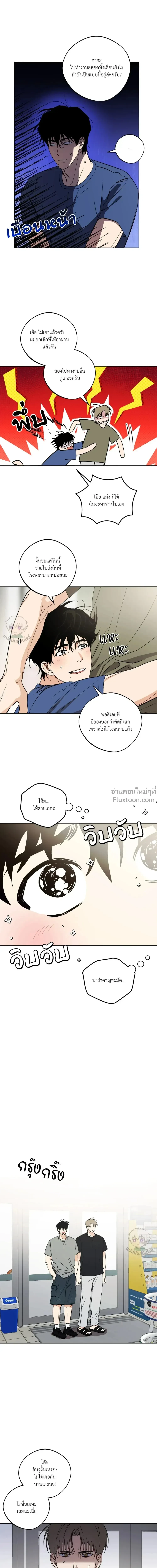 The Rite of Prayer - เดอะ ไรท์ ออฟ พรีเยอร์ - หน้า 4
