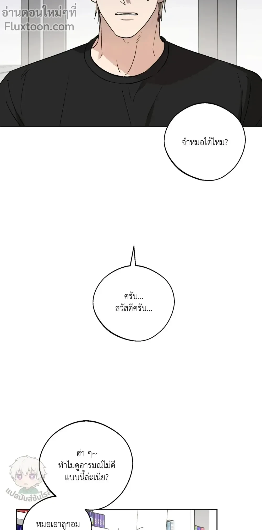 The Rite of Prayer - เดอะ ไรท์ ออฟ พรีเยอร์ - หน้า 5