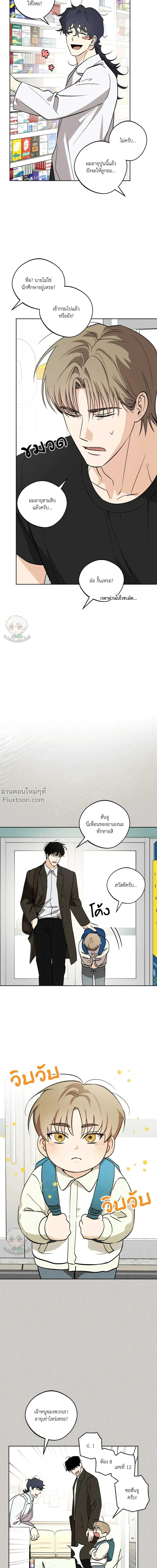 The Rite of Prayer - เดอะ ไรท์ ออฟ พรีเยอร์ - หน้า 6