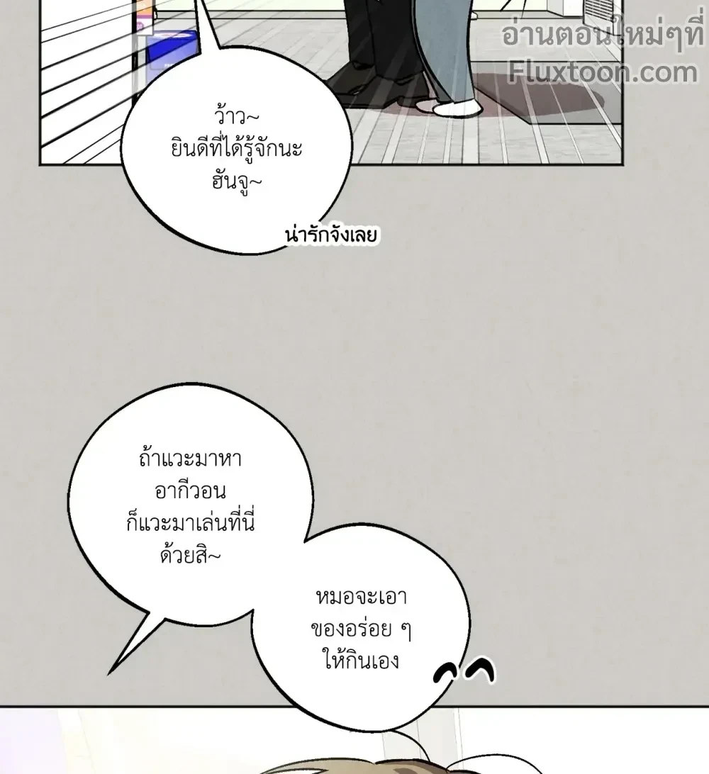 The Rite of Prayer - เดอะ ไรท์ ออฟ พรีเยอร์ - หน้า 7