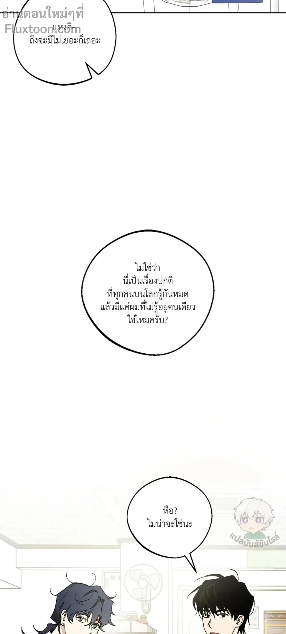 The Rite of Prayer - เดอะ ไรท์ ออฟ พรีเยอร์ - หน้า 9