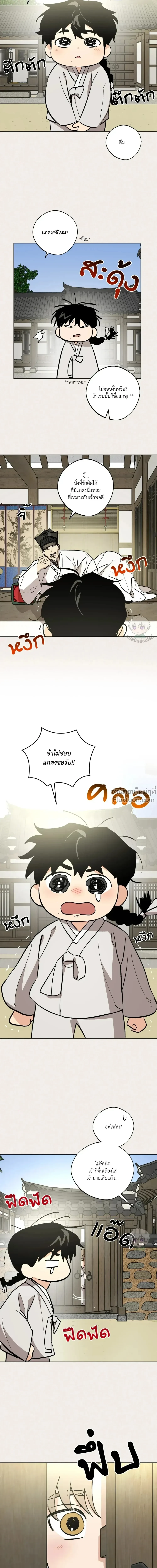 The Rite of Prayer - เดอะ ไรท์ ออฟ พรีเยอร์ - หน้า 22