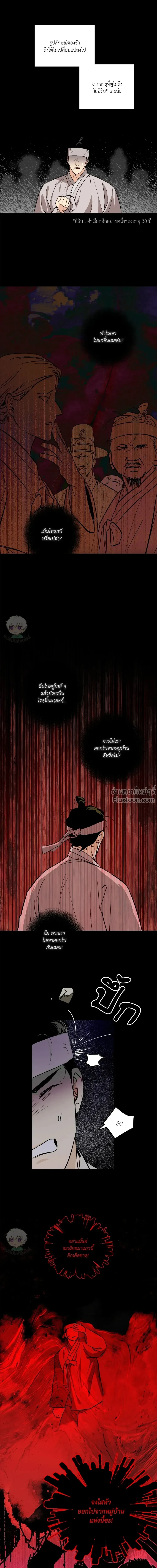 The Rite of Prayer - เดอะ ไรท์ ออฟ พรีเยอร์ - หน้า 12