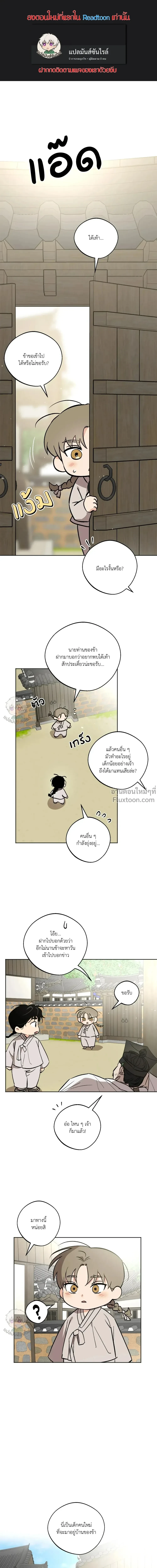 The Rite of Prayer - เดอะ ไรท์ ออฟ พรีเยอร์ - หน้า 2