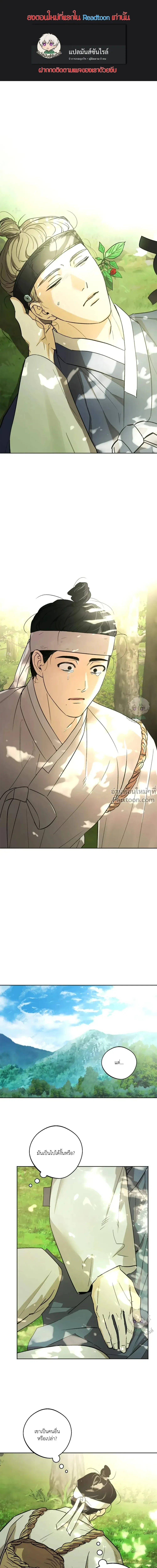 The Rite of Prayer - เดอะ ไรท์ ออฟ พรีเยอร์ - หน้า 2